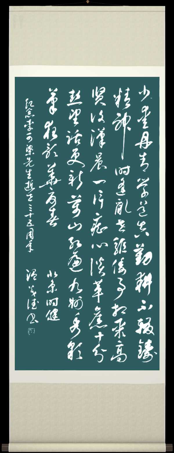 中国楹联野草十二(江苏)研修院073期微刊《纪念李可染大师逝世三十五周年》(图49)