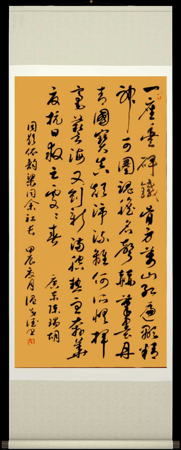中国楹联野草十二(江苏)研修院073期微刊《纪念李可染大师逝世三十五周年》(图48)
