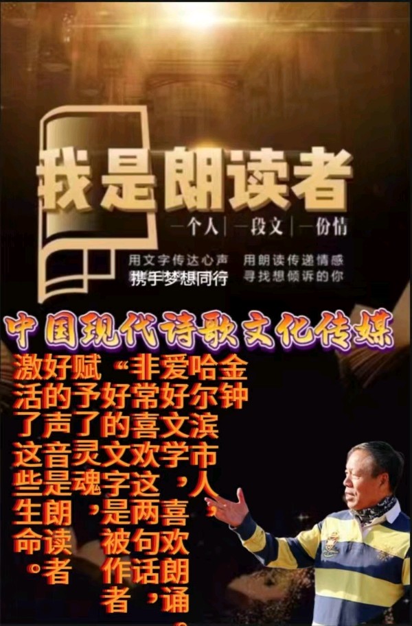《走 去江边》作者:胡玉滨 诵读:金钟 [中国现代诗歌文化传媒]（图10）