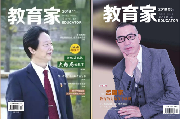 孟国泰与胡克州(6):让优质教育走进寻常百姓家