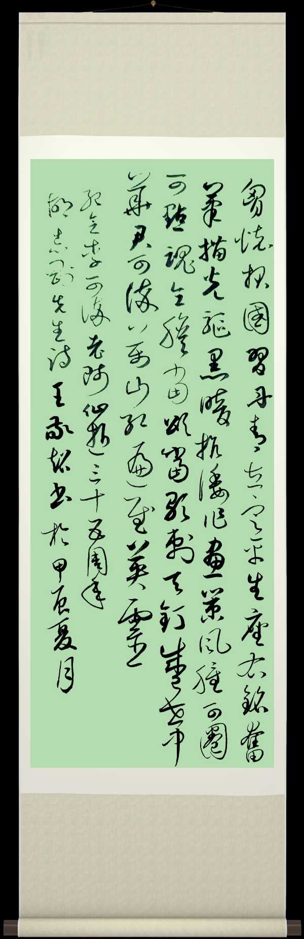中国楹联野草十二(江苏)研修院073期微刊《纪念李可染大师逝世三十五周年》(图80)