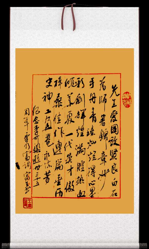 中国楹联野草十二(江苏)研修院073期微刊《纪念李可染大师逝世三十五周年》(图81)