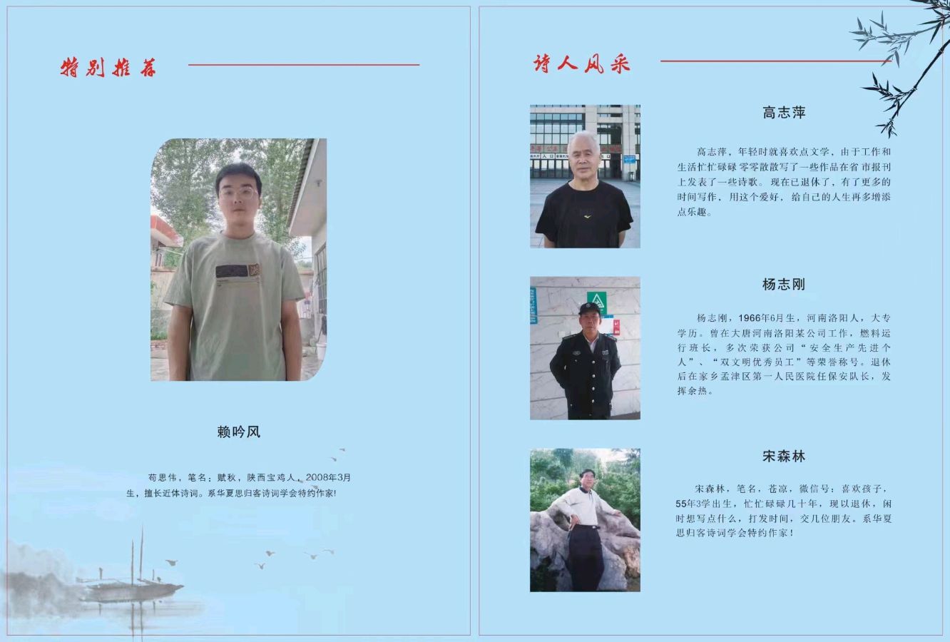 公告！公告！欢迎围观: 思归客系列丛书《华夏文坛》开始快递，快来看看有没有你……《诗满华厦》持续征稿中，望朋友们踊跃投稿支持思归客……（图2）