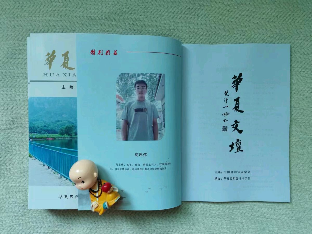 公告！公告！欢迎围观: 思归客系列丛书《华夏文坛》开始快递，快来看看有没有你……《诗满华厦》持续征稿中，望朋友们踊跃投稿支持思归客……（图4）