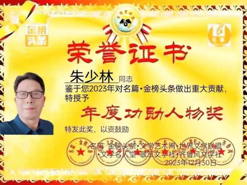【中华好诗词】分享（上海）著名诗人朱少林先生《五律*立秋得句》请欣赏（图14）