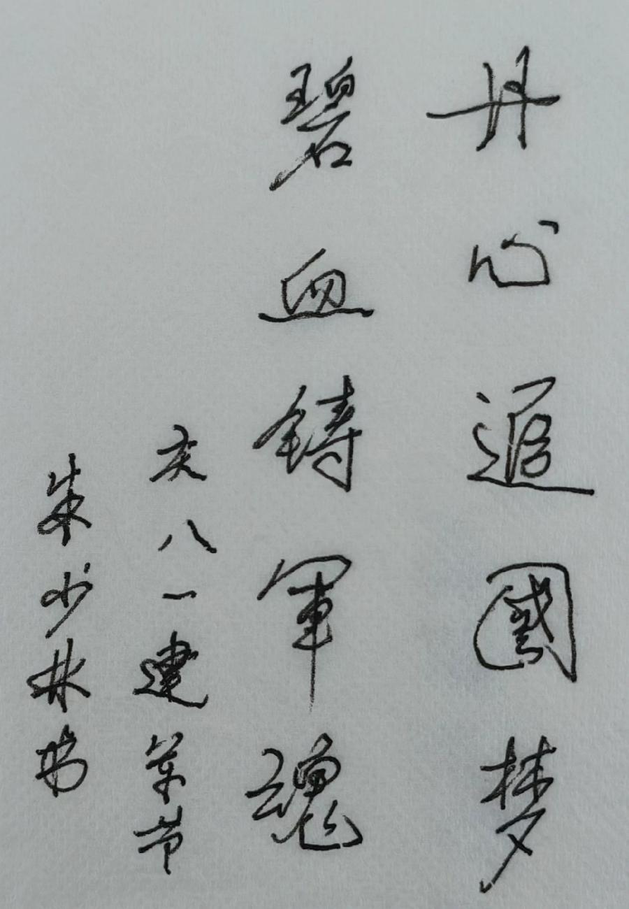 【中华好诗词】分享（上海）著名诗人朱少林先生《五律*立秋得句》请欣赏（图15）