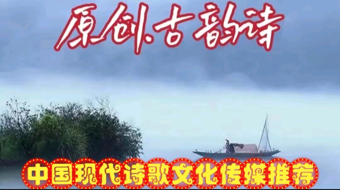 《现代古诗七律新品发布》作者:刘文波 [中国现代诗歌文化传媒]（图4）