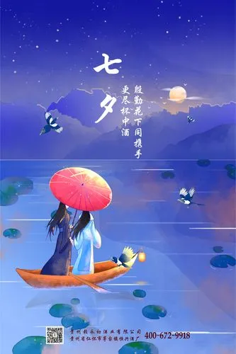 【名家风采】七夕情思（外一首）//作者: 宁金成//《诗满华夏》征稿//都市头条（图4）