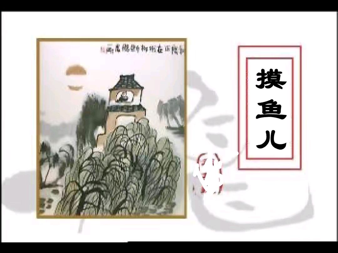 《海风现代古诗新品》作者:海风 [中国现代诗歌文化传媒]（图6）