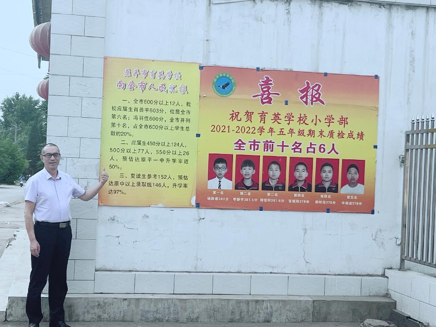 孟国泰与胡克州(6):让优质教育走进寻常百姓家(图4)