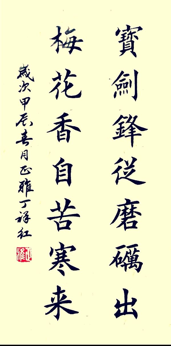 李奎芳.莫天华.牛在坤.陈有全.冯继斌.张龙相.赵凤海等文骚墨客唯美佳作欣赏∥中国桂林都市漓江诗书画社微刊总（第193期）（图20）