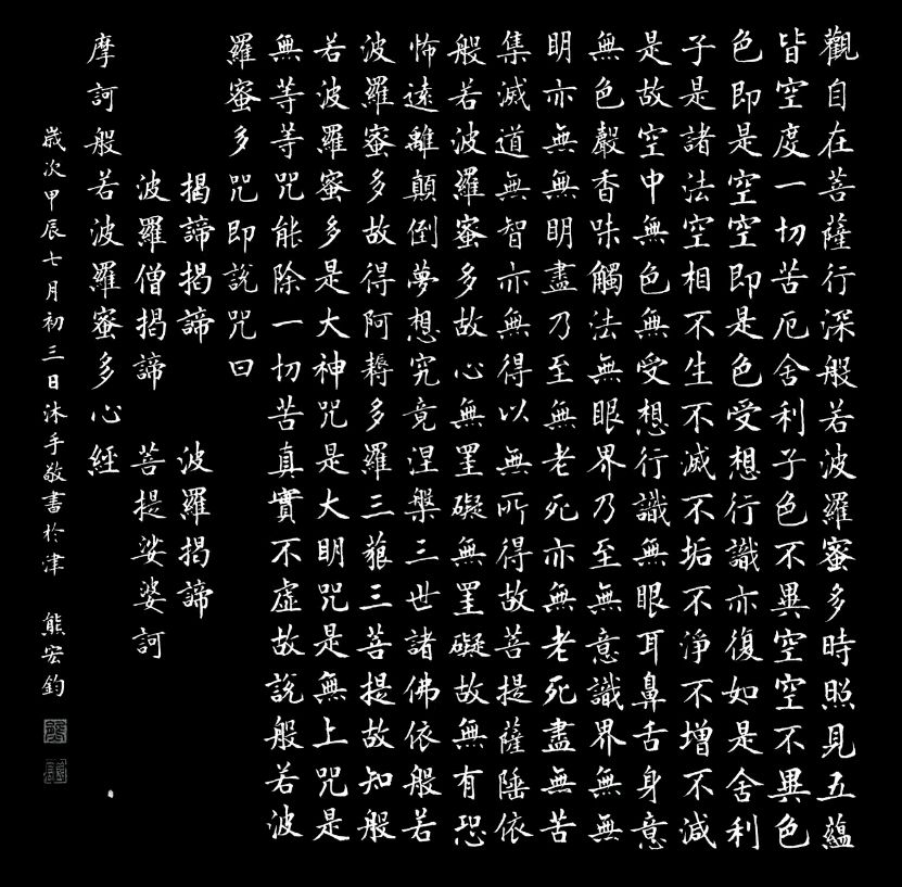 李奎芳.莫天华.牛在坤.陈有全.冯继斌.张龙相.赵凤海等文骚墨客唯美佳作欣赏∥中国桂林都市漓江诗书画社微刊总（第193期）（图27）