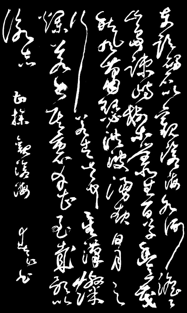 李奎芳.莫天华.牛在坤.陈有全.冯继斌.张龙相.赵凤海等文骚墨客唯美佳作欣赏∥中国桂林都市漓江诗书画社微刊总（第193期）（图30）