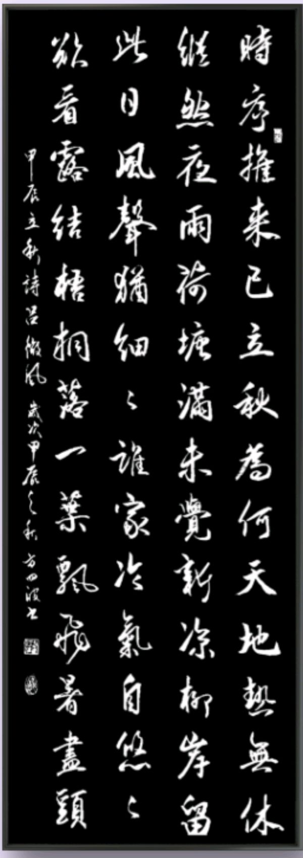 李奎芳.莫天华.牛在坤.陈有全.冯继斌.张龙相.赵凤海等文骚墨客唯美佳作欣赏∥中国桂林都市漓江诗书画社微刊总（第193期）（图33）