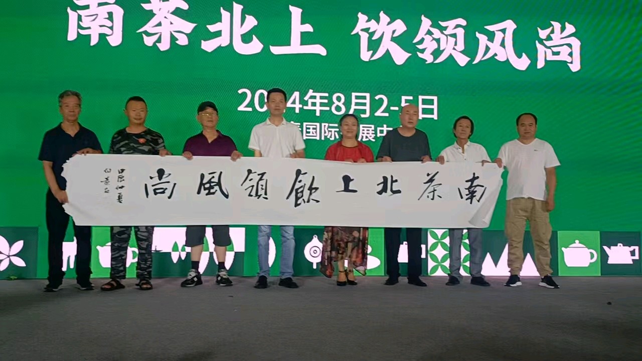红色文化赋能茶博会品牌促进社会大发展——第13届中国（长春）茶产业博览会精彩节目（照片版）