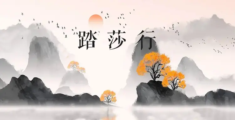 《王宗先古诗》作者:海风 [中国现代诗歌文化传媒]（图6）