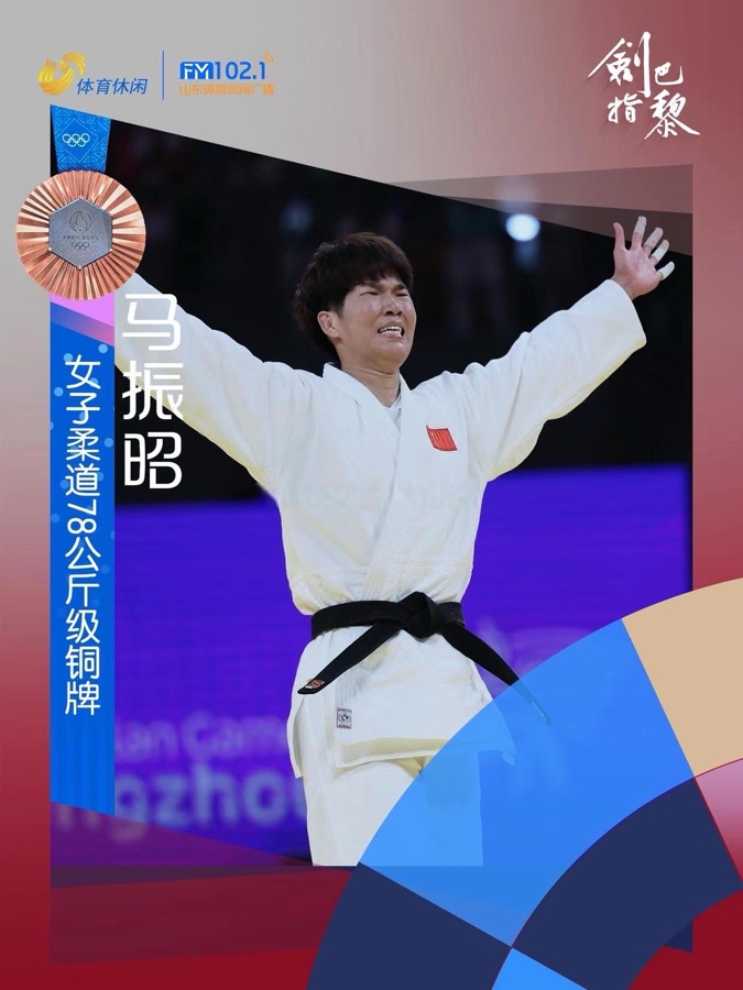 《贺诗：邹宏国 神马 江花赞黄雨婷巴黎奥运获首金！》长安街总社【世界诗人名人展】10187期（图13）