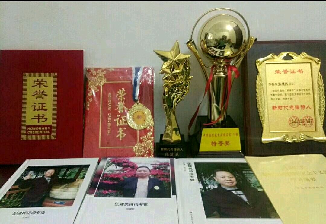 【小芹朗诵厅】作者/张建民 组诗八 首 主播/赵淑芹（图25）