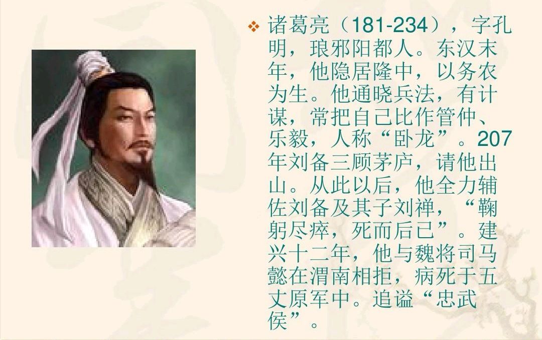 诸葛亮～诗||李耀文（图13）