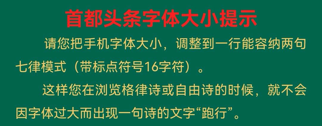七律-咏华山～诗||旗袍（图18）