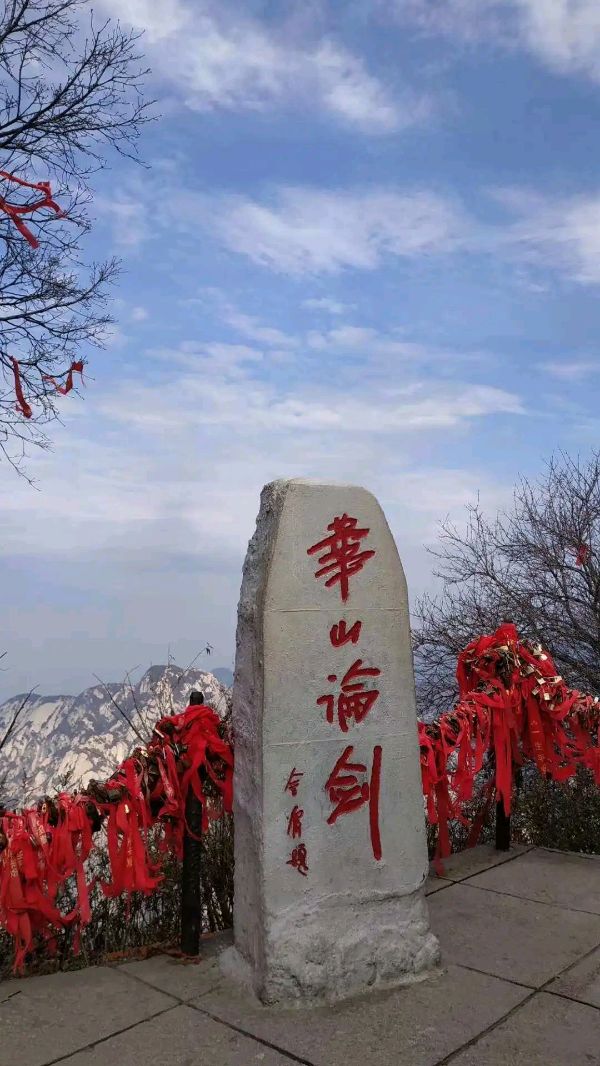 七律-咏华山～诗||旗袍（图14）