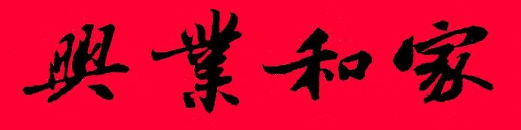 【小芹朗诵厅】作者/张建民 组诗八 首 主播/赵淑芹（图19）