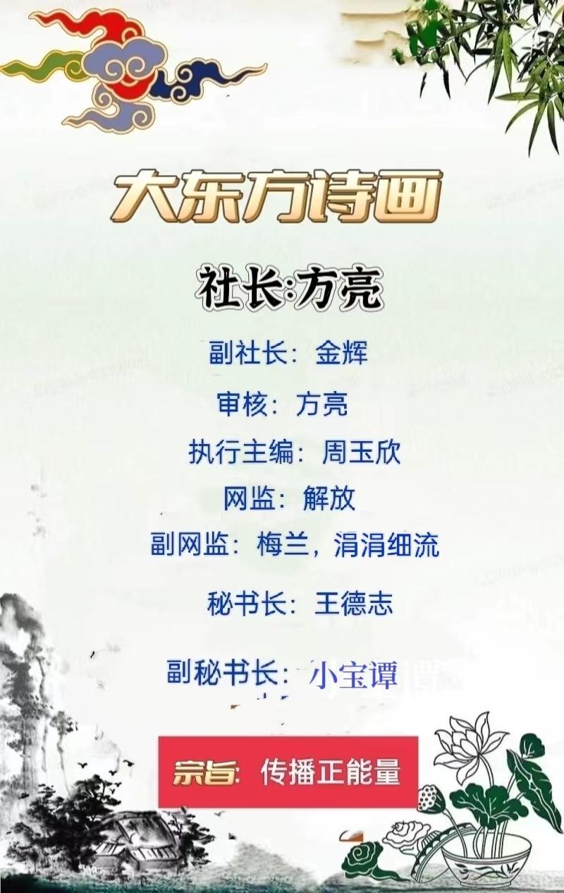 【大东方诗画社】分享优秀作家诗人方亮老师新体组诗请欣赏（图12）