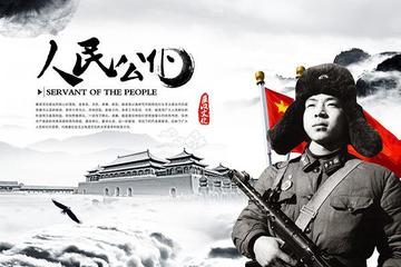 【金榜头条】分享（湖北）诗人胡清普老师《为民服务公仆颂》请欣赏（图5）