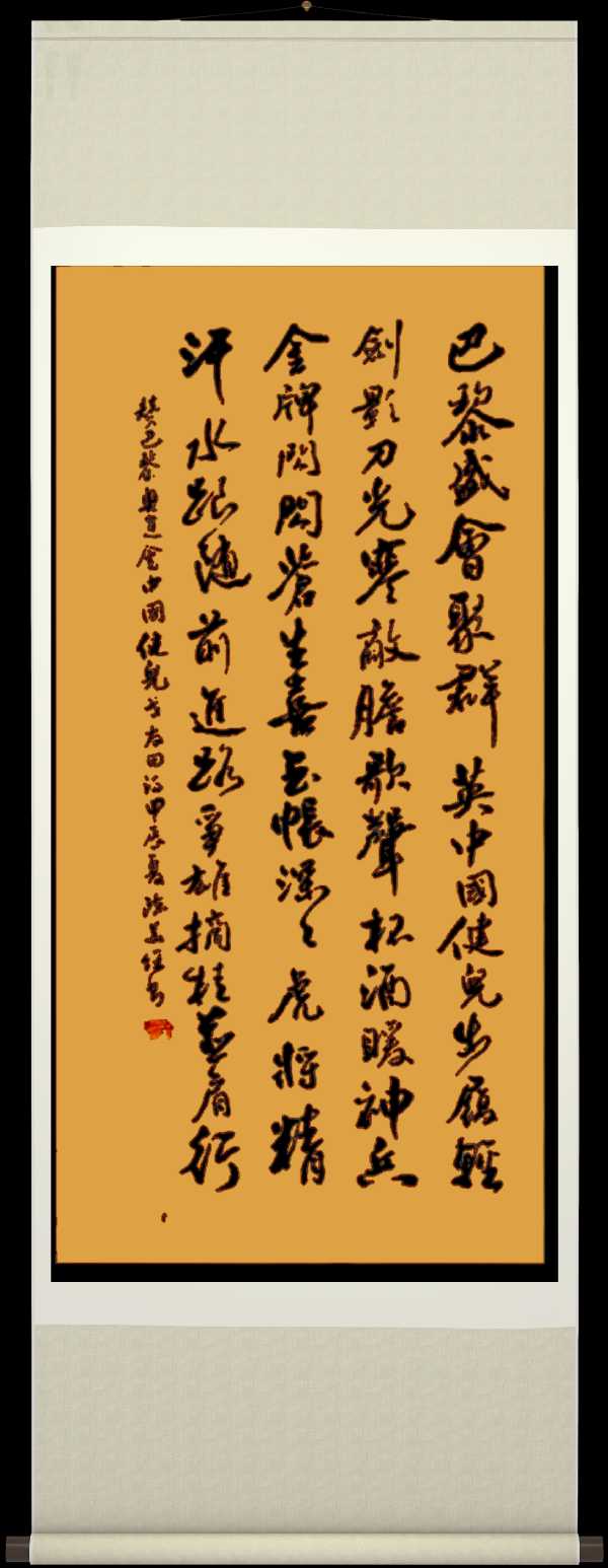 中国楹联野草诗社十二(江苏)研修院074期微刊《为中国奥运健将加油》(图11)