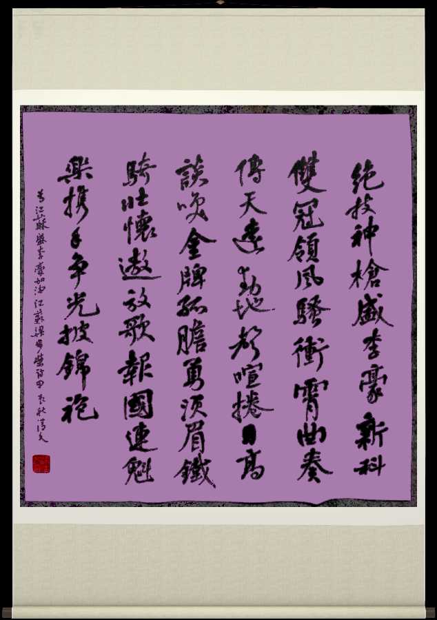 中国楹联野草诗社十二(江苏)研修院074期微刊《为中国奥运健将加油》(图12)