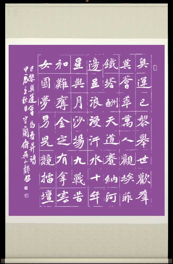 中国楹联野草诗社十二(江苏)研修院074期微刊《为中国奥运健将加油》(图25)