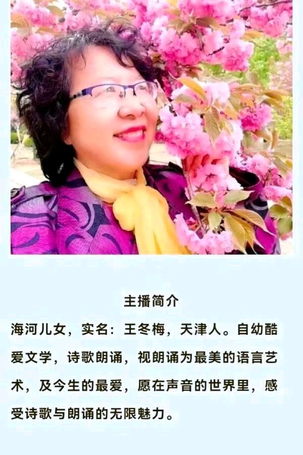 《中华头条北京版》张新成主编郸城县诗词楹联学会老年大学县医院分会组诗总第16期〖吟秋专题〗展示 主播：海河儿女（图42）