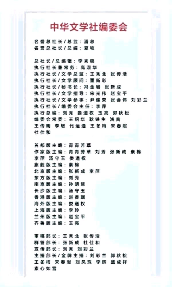 《中华头条北京版》张新成主编郸城县诗词楹联学会老年大学县医院分会组诗总第16期〖吟秋专题〗展示 主播：海河儿女（图46）
