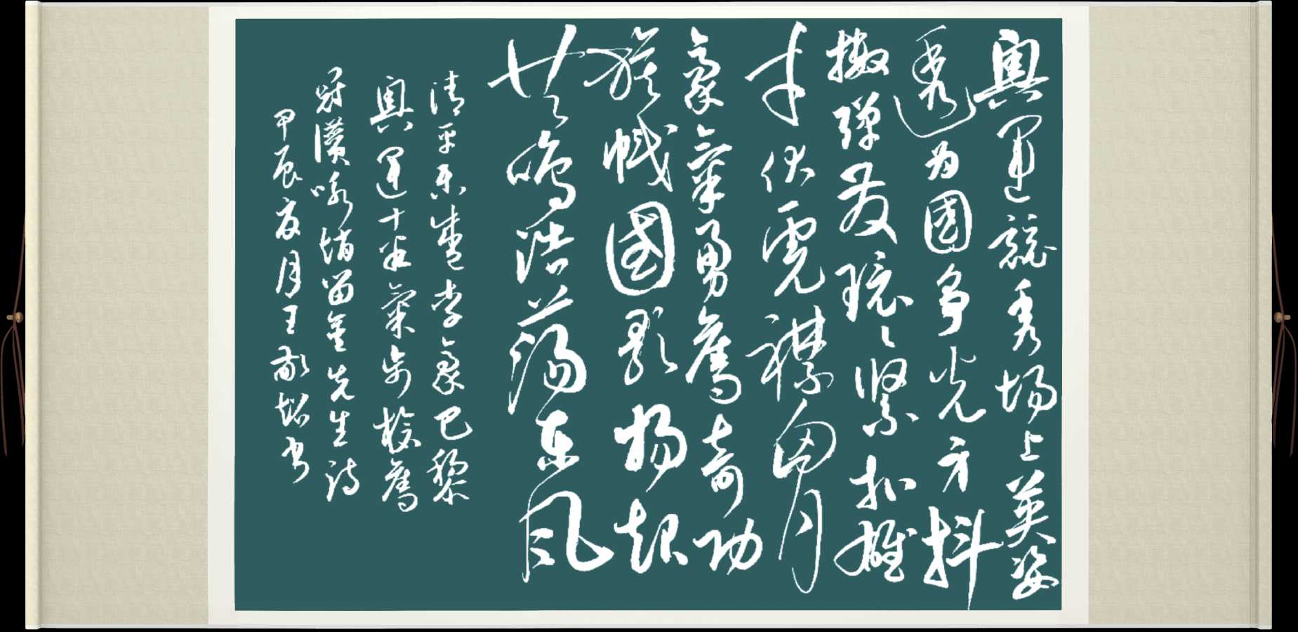 中国楹联野草诗社十二(江苏)研修院074期微刊《为中国奥运健将加油》(图72)