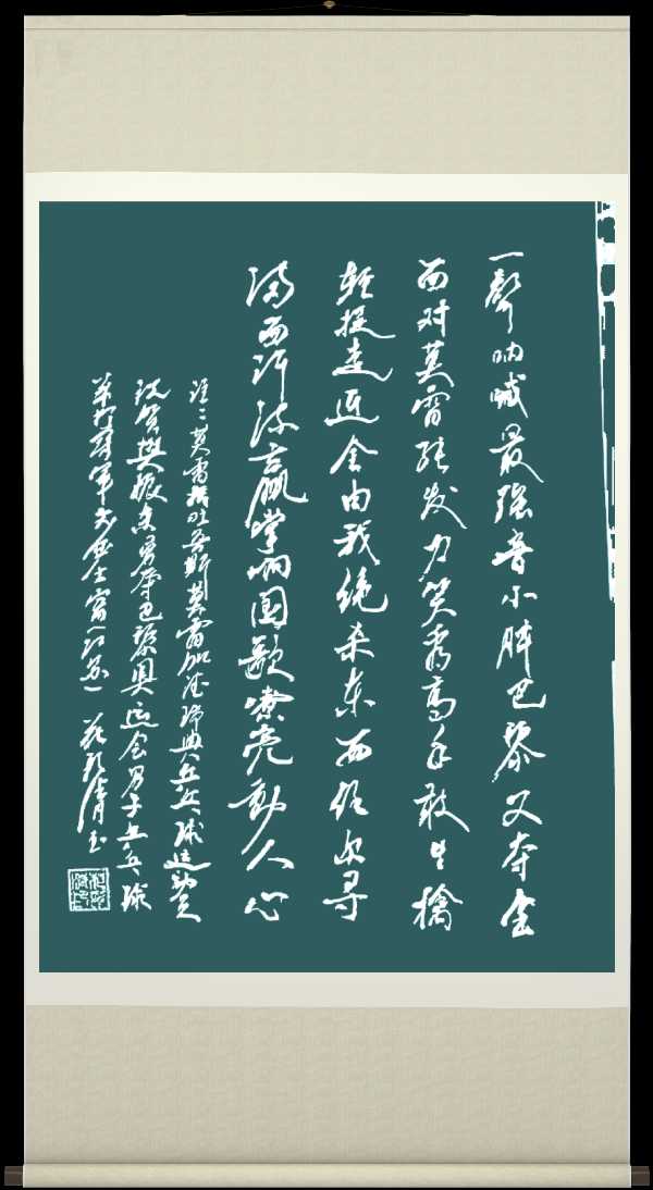 中国楹联野草诗社十二(江苏)研修院074期微刊《为中国奥运健将加油》(图32)
