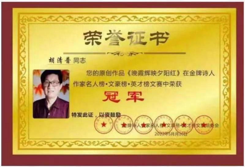 【七夕鹊桥会】作者／（湖北）诗人胡清普老师请欣赏（图9）