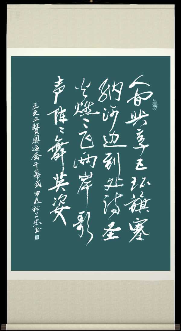 中国楹联野草诗社十二（江苏）研修院074期微刊《为中国奥运健将加油》（图58）