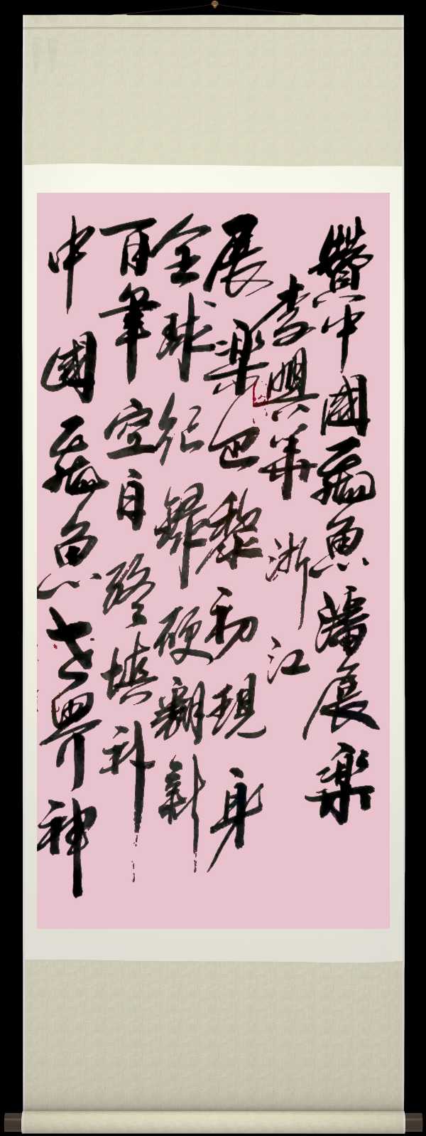 中国楹联野草诗社十二(江苏)研修院074期微刊《为中国奥运健将加油》(图54)