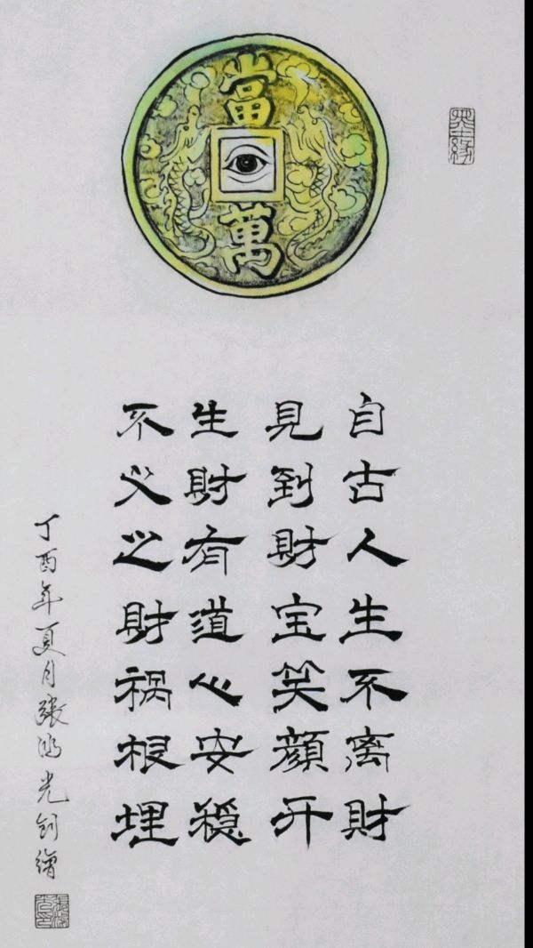 《许峰诗歌研究院》《酒色财气歌》同题诗欣赏【总第179期】（图10）
