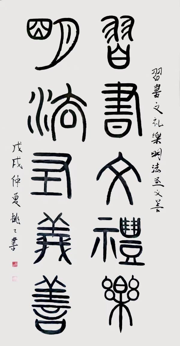 《见证大国崛起的百位功勋文艺家》张桃桃入选作品展(图4)
