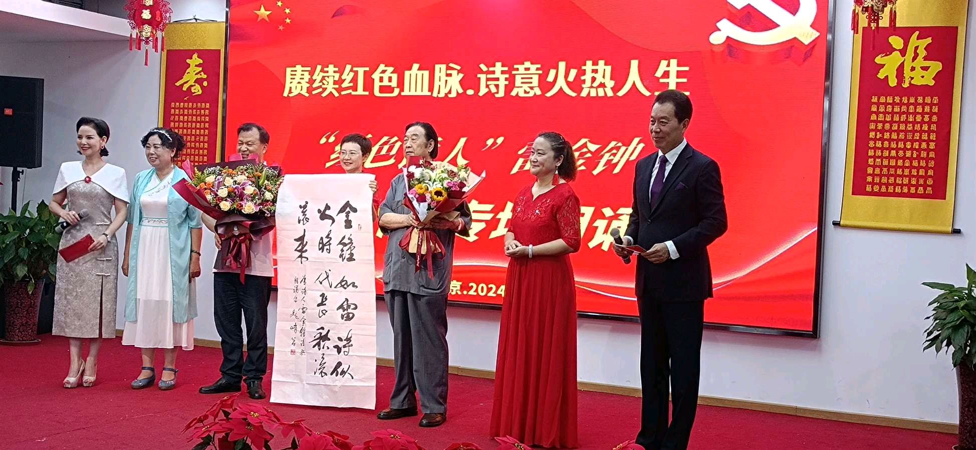 赓续红色血脉、诗意火热人生 ‖ “红色诗人”雷金钟诗歌作品专场朗诵会圆满成功（图24）