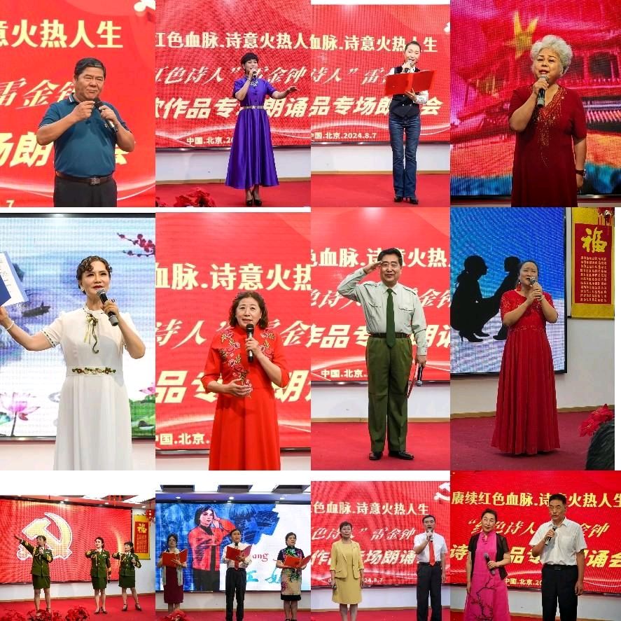 赓续红色血脉、诗意火热人生 ‖ “红色诗人”雷金钟诗歌作品专场朗诵会圆满成功（图52）