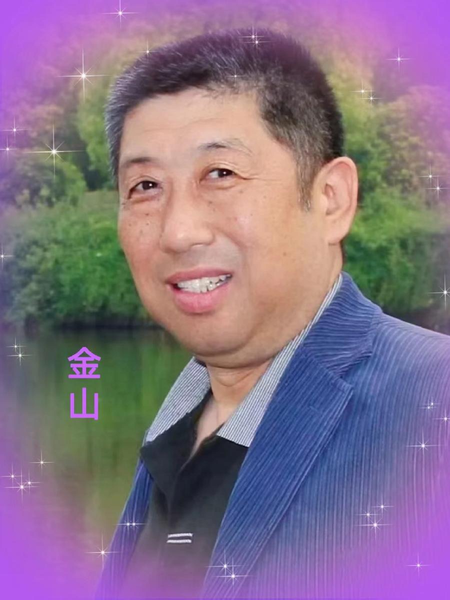 刘林丽（原创）诗歌作品《只看一眼就爱上你》朗诵嘉宾 金山（图7）
