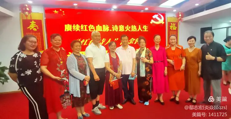 赓续红色血脉、诗意火热人生 ‖ “红色诗人”雷金钟诗歌作品专场朗诵会圆满成功（图76）