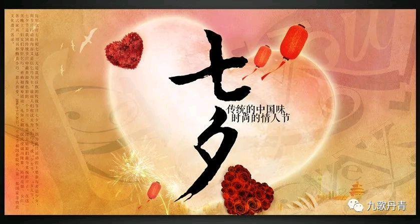 【七夕专刊】山东茌平岳传清‖咏七夕