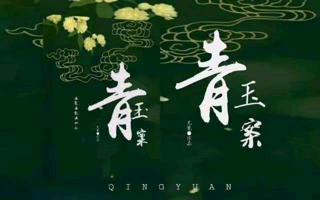 《海风现代诗人古诗新品》作者:王宗先 [中国现代诗歌文化传媒]（图5）
