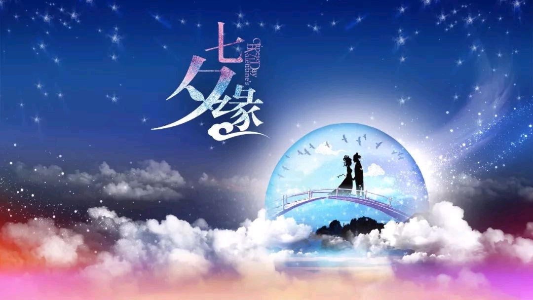 鹊桥仙·七夕刘锁海(中国河北)（图3）