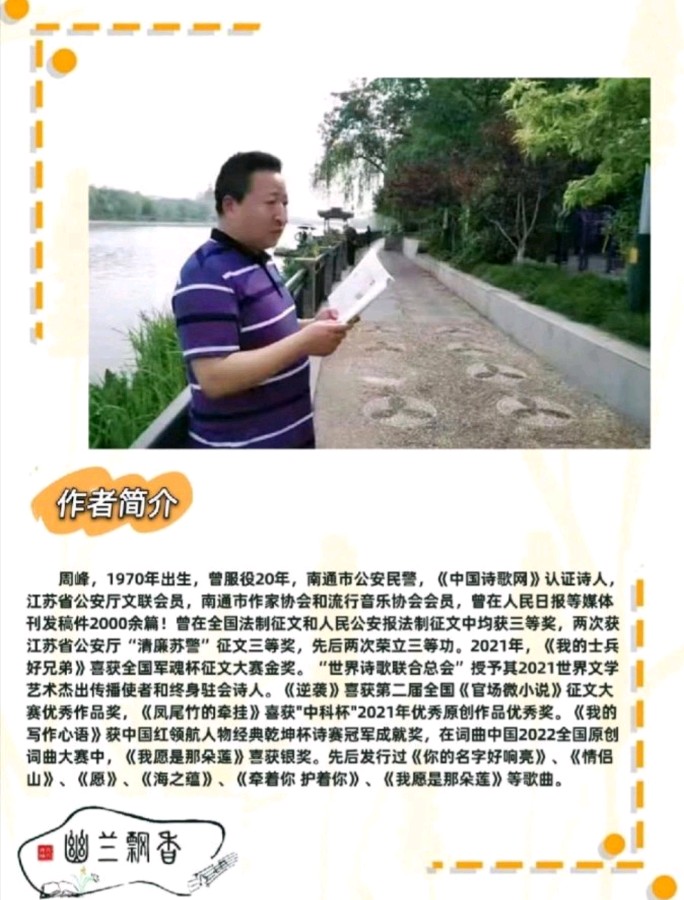 周峰《立春》‖诵读:小黎（图3）