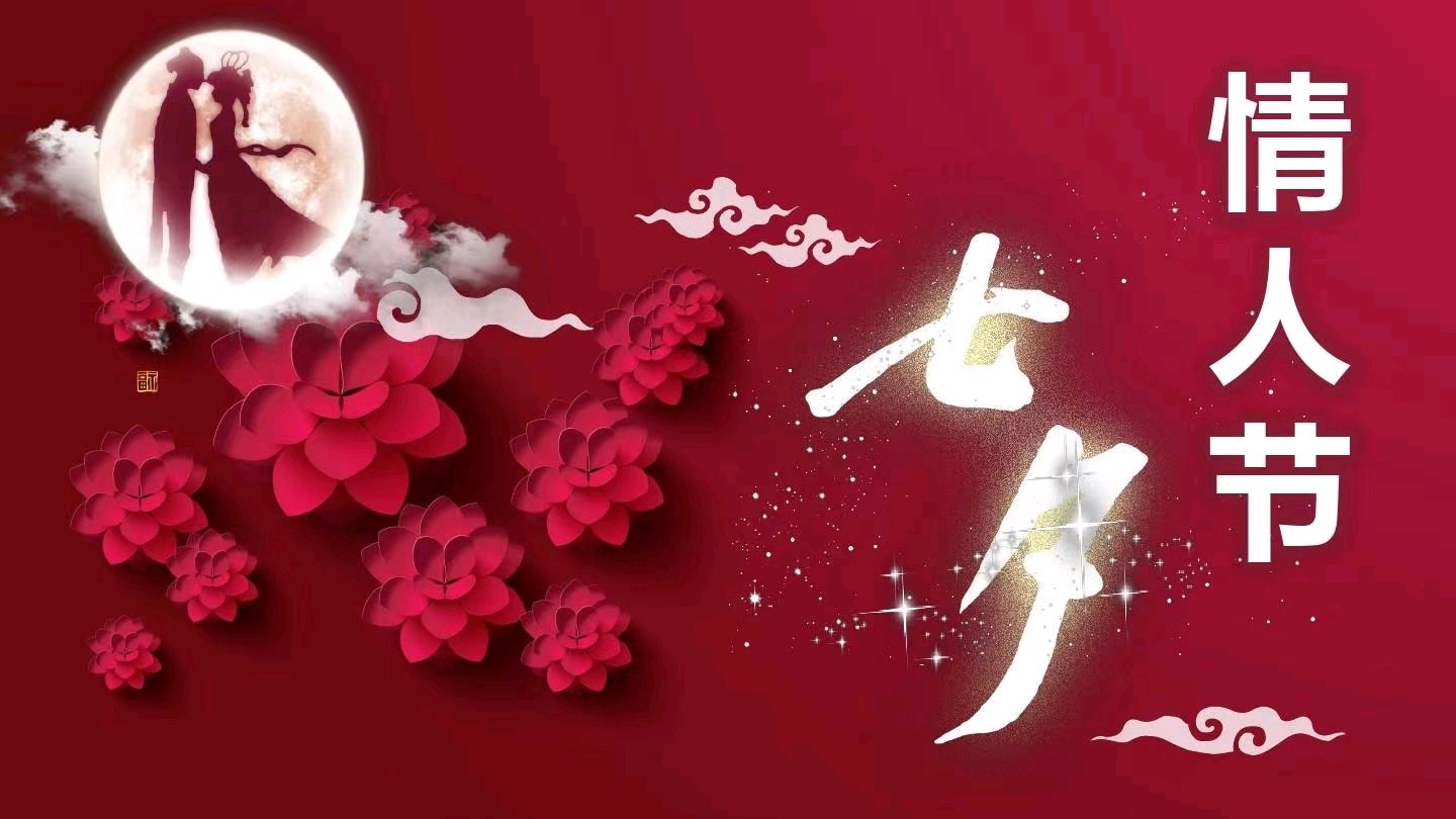 《九江文学社：北京头条》优秀诗人杨学是佳咏欣赏《七夕漫想》（图2）