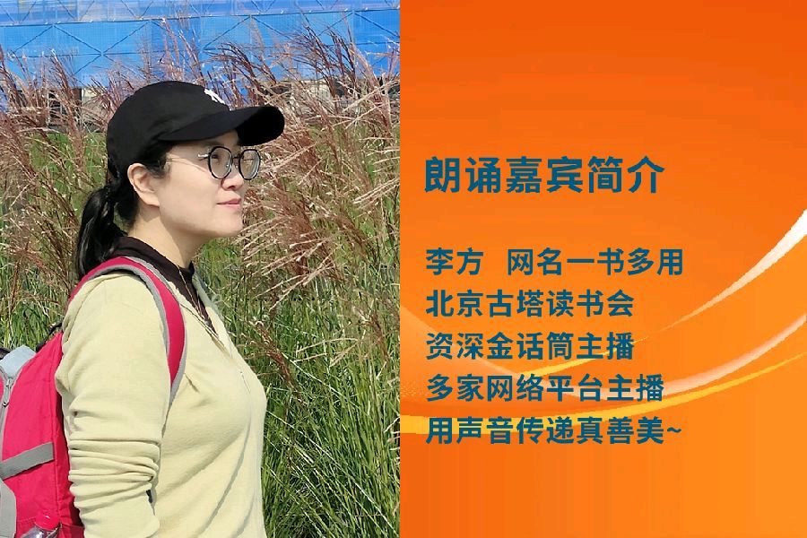 北京古塔读书会 ‖ 每周一首古诗词诵读活动【2024年8月11日】049期（图17）
